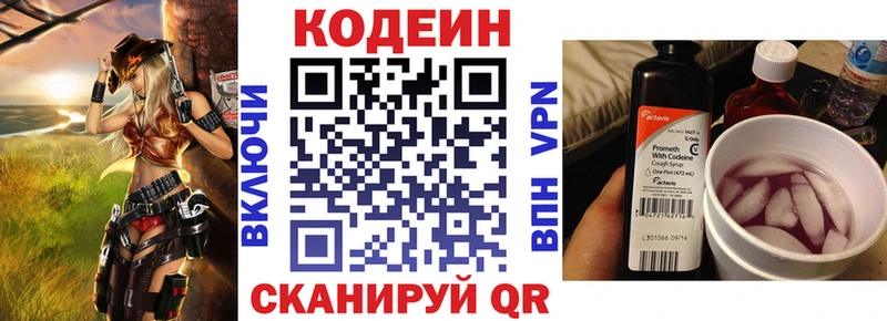 Кодеин напиток Lean (лин) где найти наркотики Суздаль