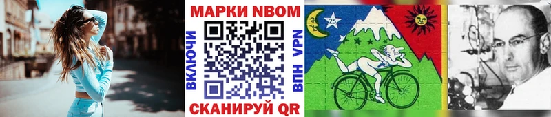 Марки N-bome 1,5мг Суздаль